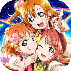 LoveLive学园偶像祭手机版