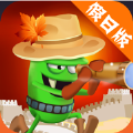 僵尸榨汁机2