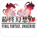最终幻想:觉醒