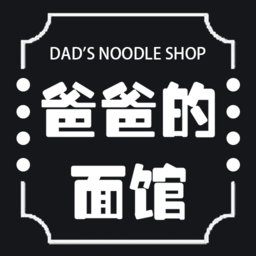 爸爸的面馆食谱