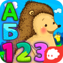 森林俄语字母表手机版