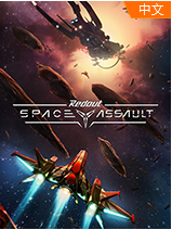 红视：太空突击手机版