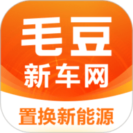 毛豆新车官方版