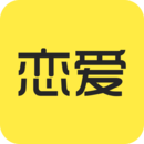 恋爱学社 V2.9 