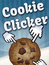无尽的饼干CookieClicker