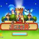 土豆怪兽免费版