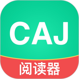 CAJ文献阅读器官方正版