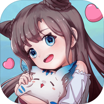 公主的新衣最新版