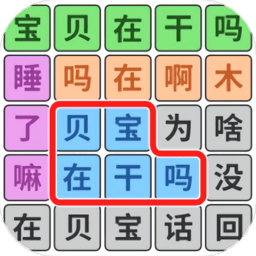 脑洞达人通关精简版