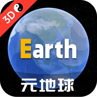 元地球Earth安卓正版