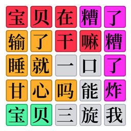 欢乐爆梗王存档版