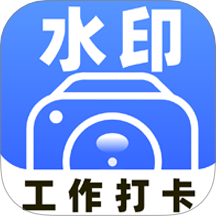 水印相机拍照大师老版本
