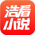 浩看小说官方版