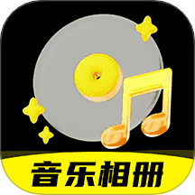 相片会唱歌手机版