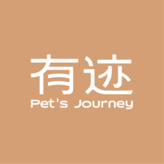 有迹pets journey