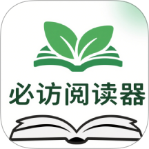 必访阅读老版本