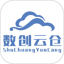 数创云仓官方版
