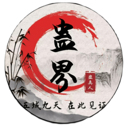 蛊真人去更新版