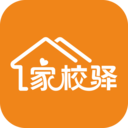 家校驿