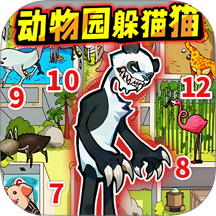 找到躲藏点汉化版