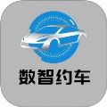 数智约车安卓正版