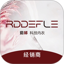 茹娣经销商官网版