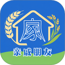 亲戚朋友家定制版