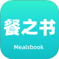 餐之书自定义版