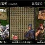 圣三国志英杰传