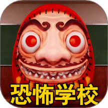 恐怖学院模拟免广告版