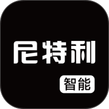 尼特利智能定制版