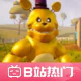 你好邻居费德熊精简版