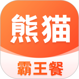 熊猫霸王餐无会员