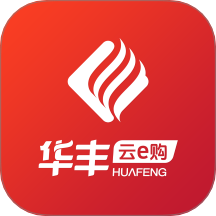 华丰云e购官方正版