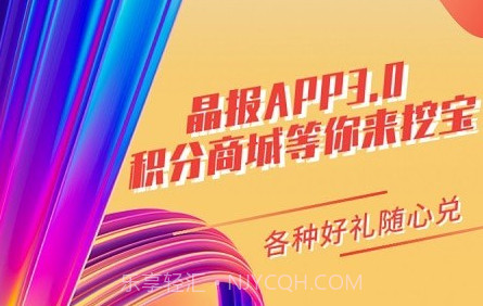 晶报v3.3.12截图