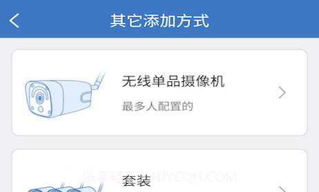 群蚁智联v3.4.15截图
