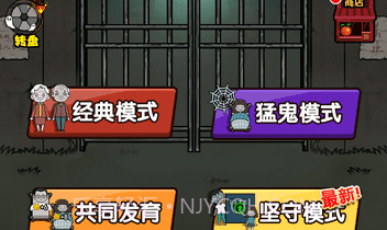 猛鬼大作战V1.7截图