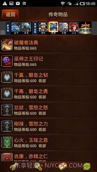 艾泽拉斯大百科v1.33截图