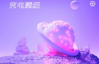 凤舞充电v2.0.6截图