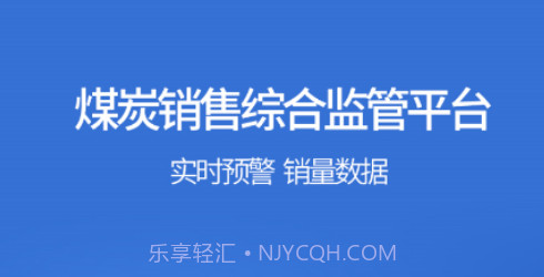 鄂能监管v2.17截图
