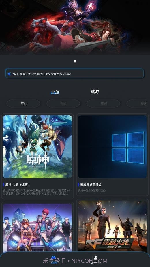 星算云电脑1.0.9截图