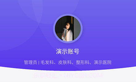 睿美云v2.13.8截图