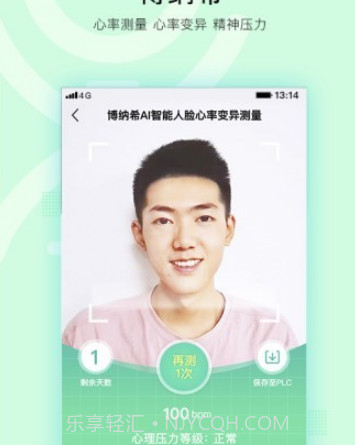 芊浔健康v1.1.11截图