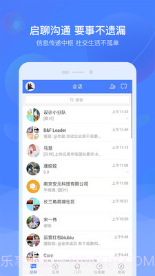 启业云v9.6.12截图
