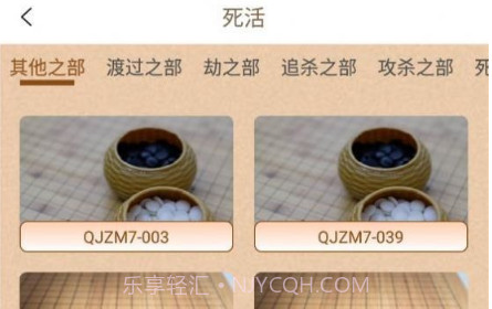 围棋有道v1.15截图