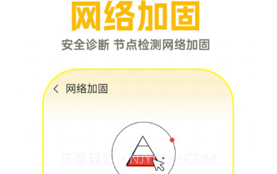 WiFi钥匙超能连v1.0.7截图