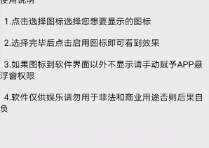 王者荣耀国标悬浮助手v1.8截图