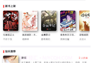 UC读书v1.0.4截图