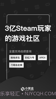 steam小黑盒（玩家社区）3.5.14截图