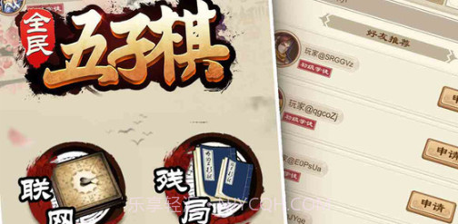 全民五子棋APPv1.2.5截图